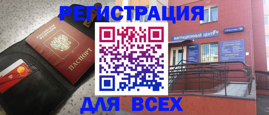 временная регистрация гарантия в Стрежевом