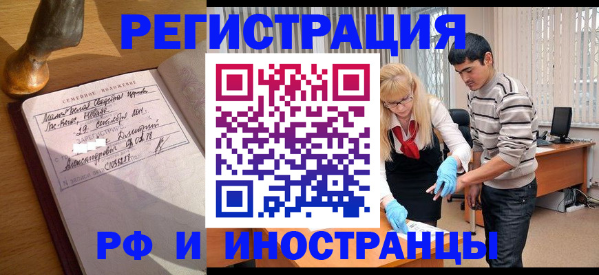 регистрация в Стрежевом
