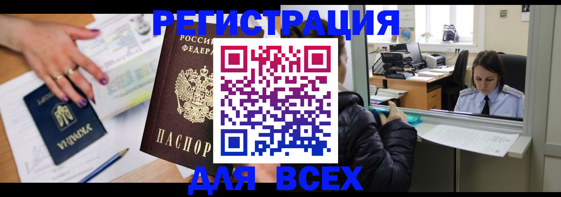 прописка поиск в Стрежевом