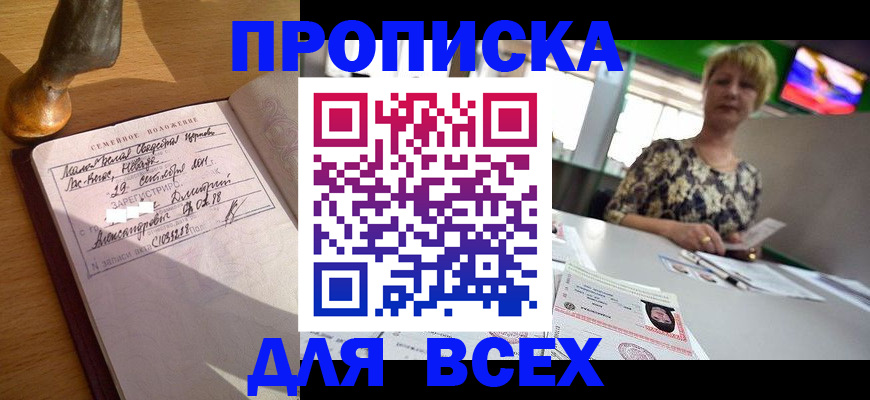 временная регистрация госуслуги в Стрежевом