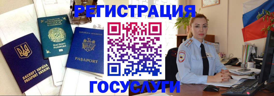 прописка иностранных граждан в Стрежевом
